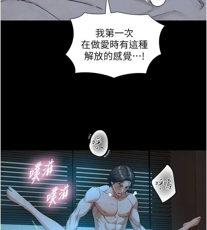 与生巨来第32話-與嘉藍姐徹夜纏綿