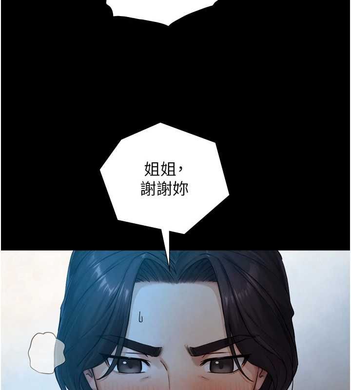 与生巨来第32話-與嘉藍姐徹夜纏綿