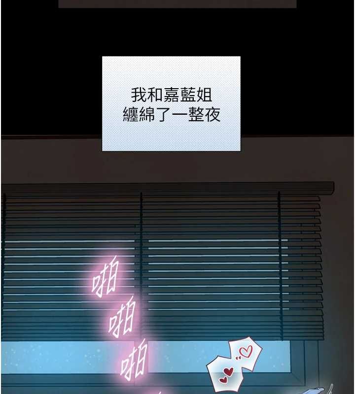 与生巨来第32話-與嘉藍姐徹夜纏綿