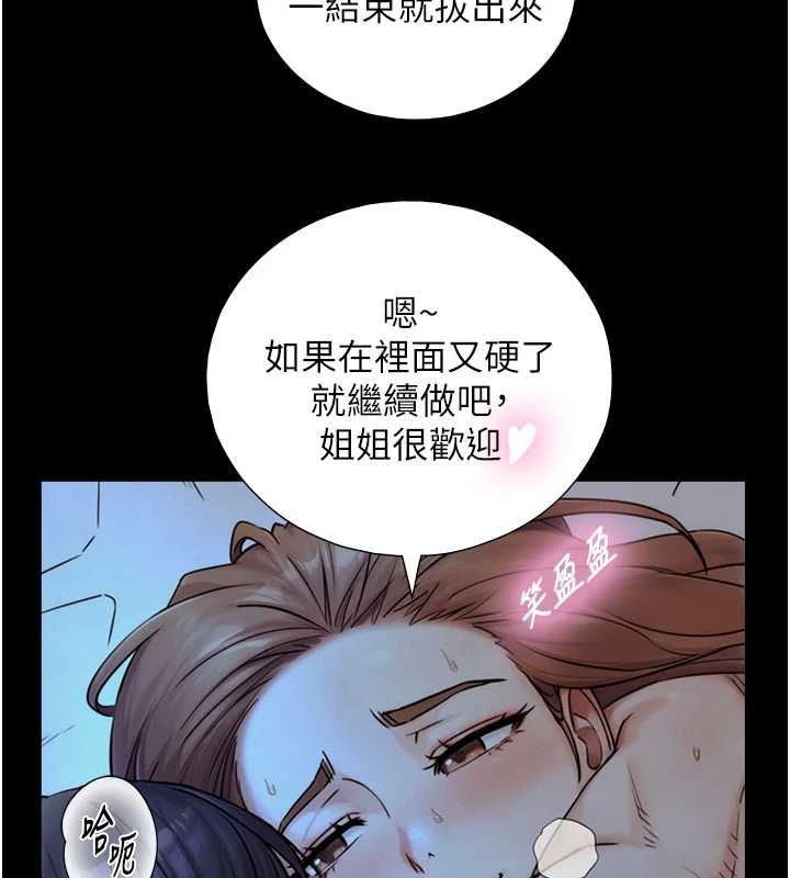 与生巨来第32話-與嘉藍姐徹夜纏綿