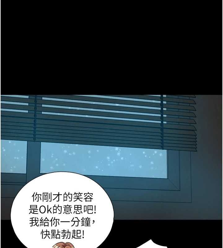 与生巨来第32話-與嘉藍姐徹夜纏綿