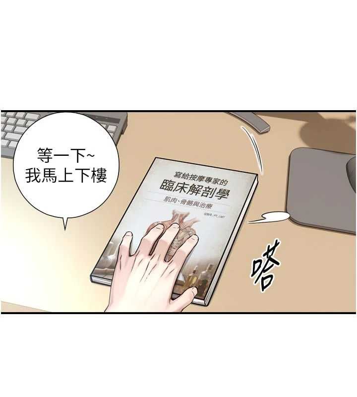 与生巨来第32話-與嘉藍姐徹夜纏綿