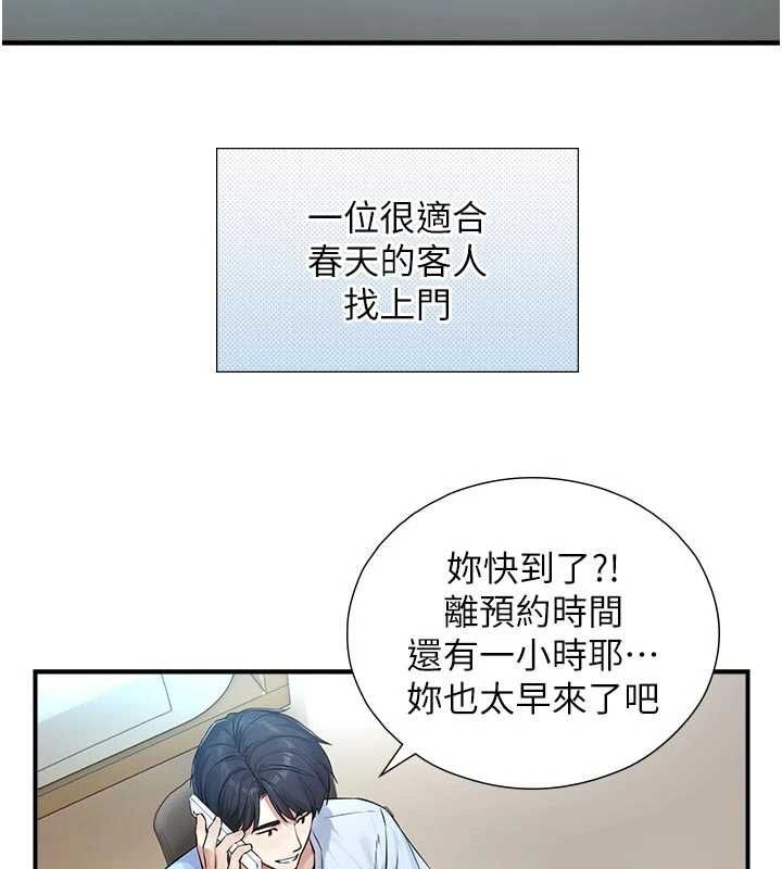 与生巨来第32話-與嘉藍姐徹夜纏綿