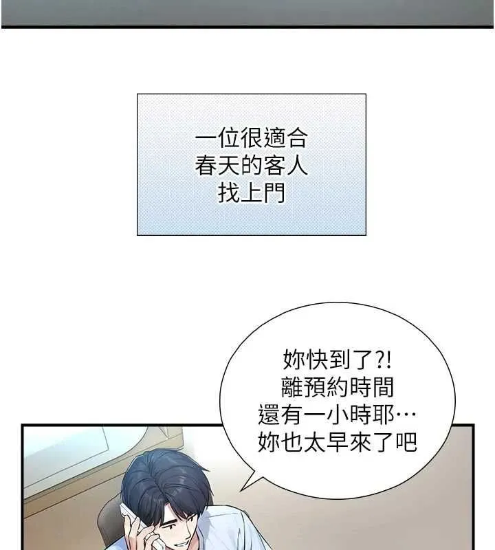 與生巨來第32話-與嘉藍姐徹夜纏綿
