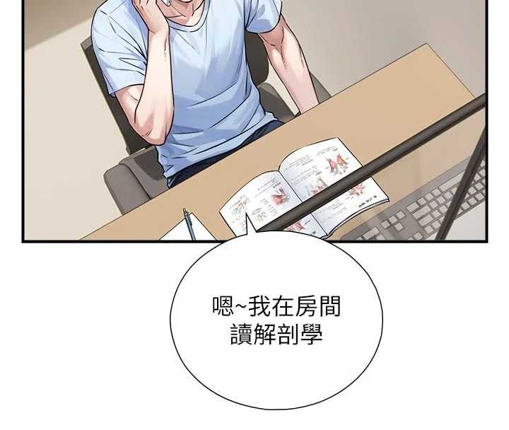 与生巨来第32話-與嘉藍姐徹夜纏綿