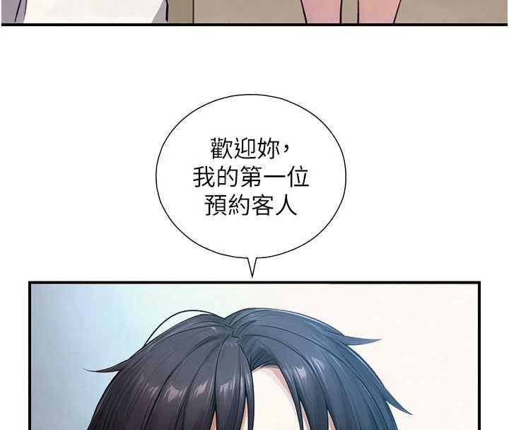 与生巨来第32話-與嘉藍姐徹夜纏綿