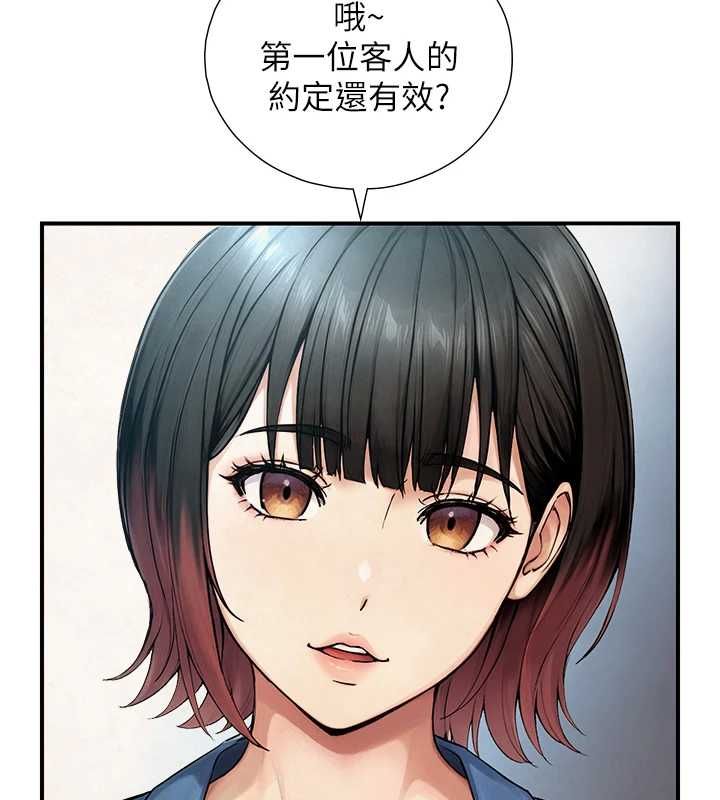 与生巨来第32話-與嘉藍姐徹夜纏綿