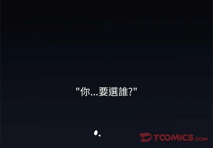 发小碰不得第126話