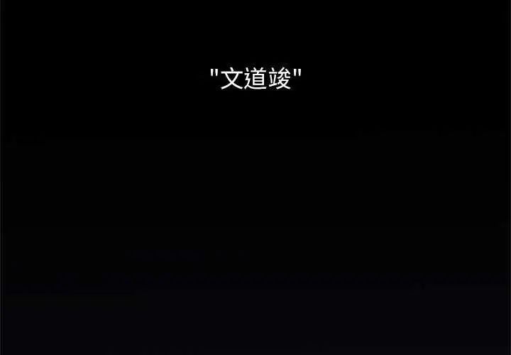 发小碰不得第126話