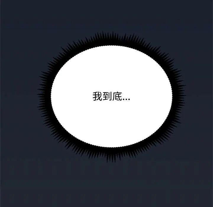 发小碰不得第126話