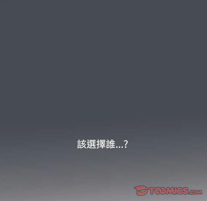 发小碰不得第126話
