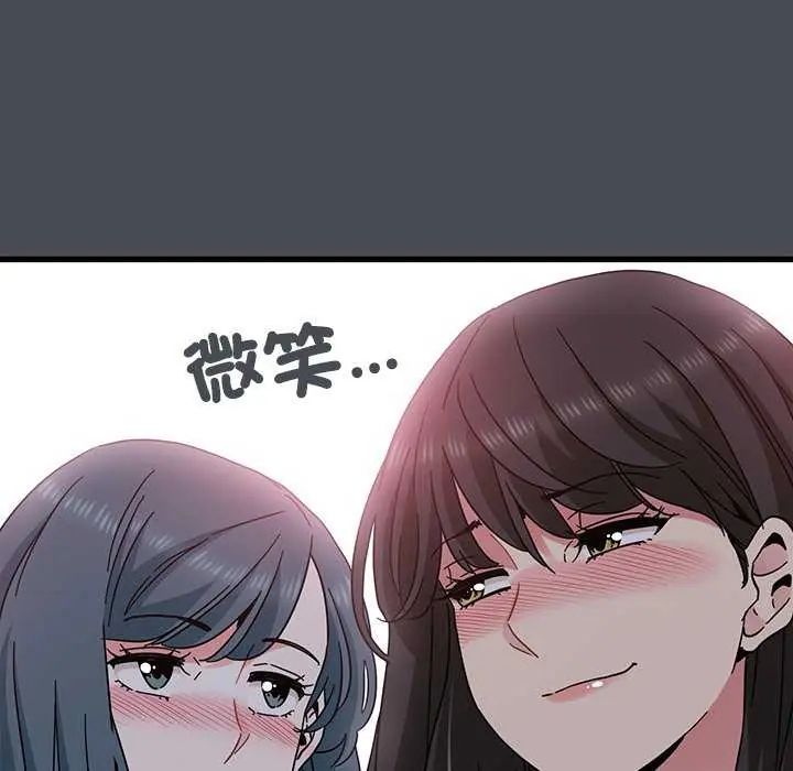 发小碰不得第126話