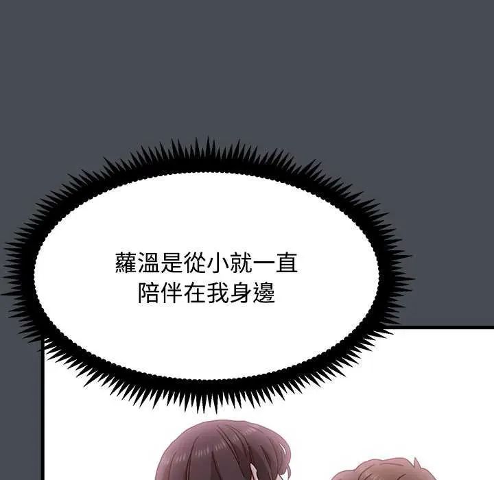 发小碰不得第126話