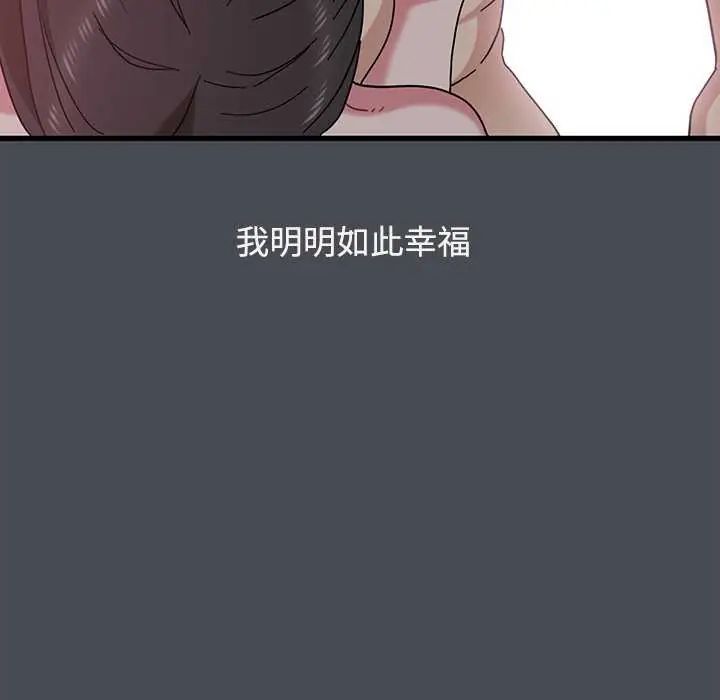 发小碰不得第126話
