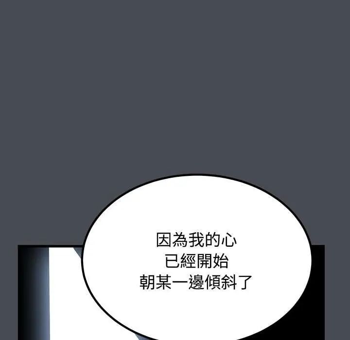 发小碰不得第126話