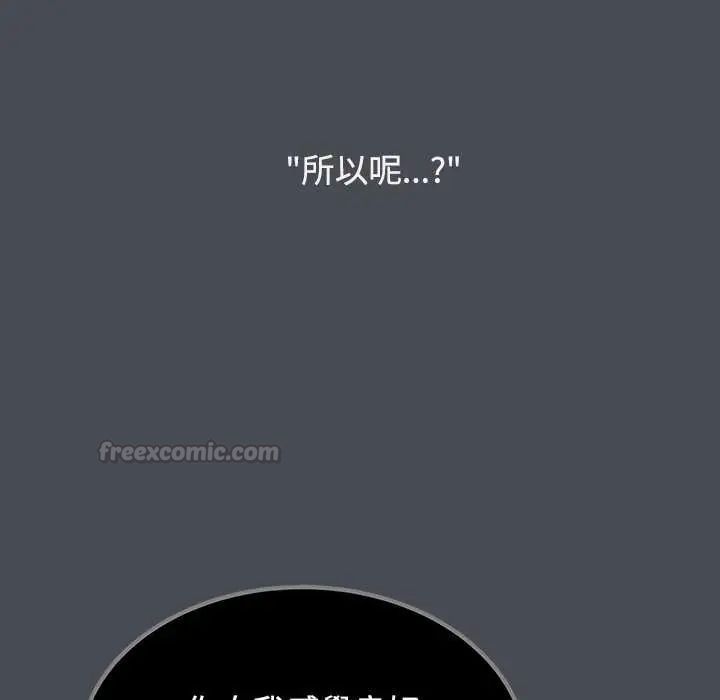发小碰不得第126話