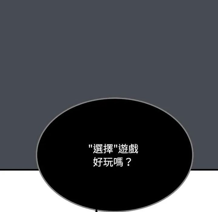 发小碰不得第126話