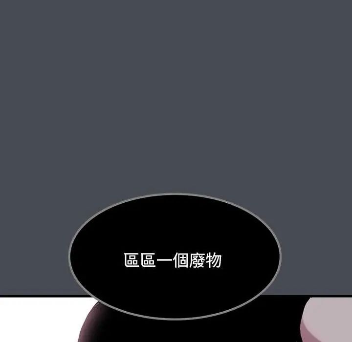 发小碰不得第126話