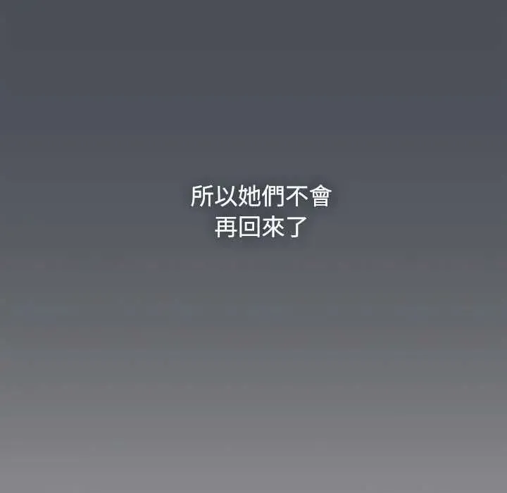 发小碰不得第126話
