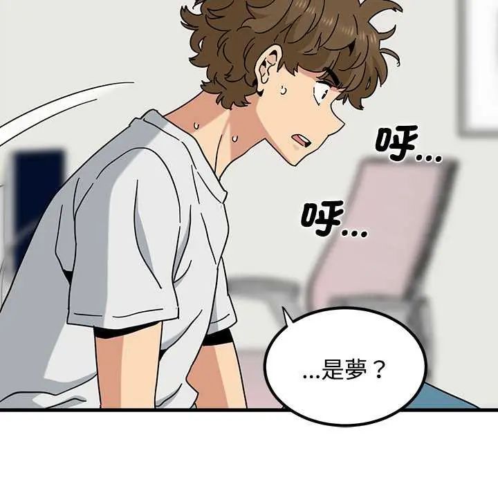 发小碰不得第126話