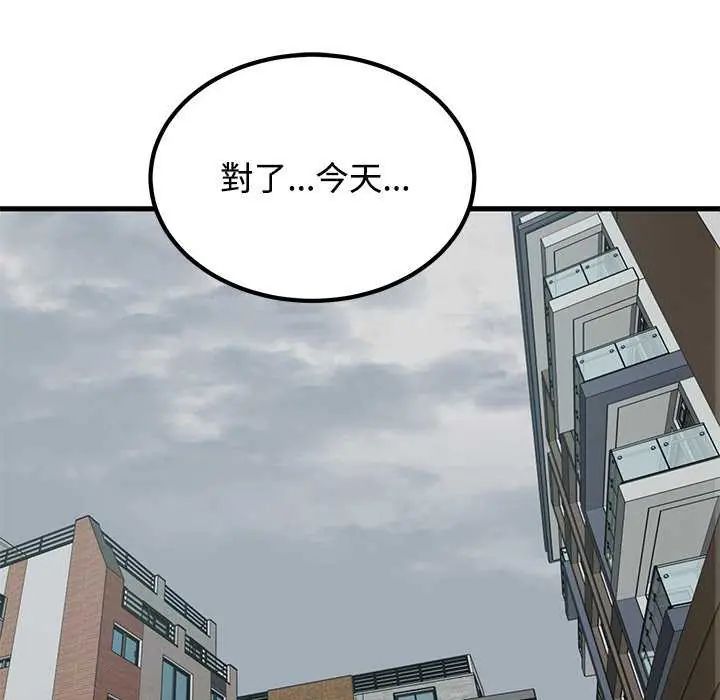 发小碰不得第126話