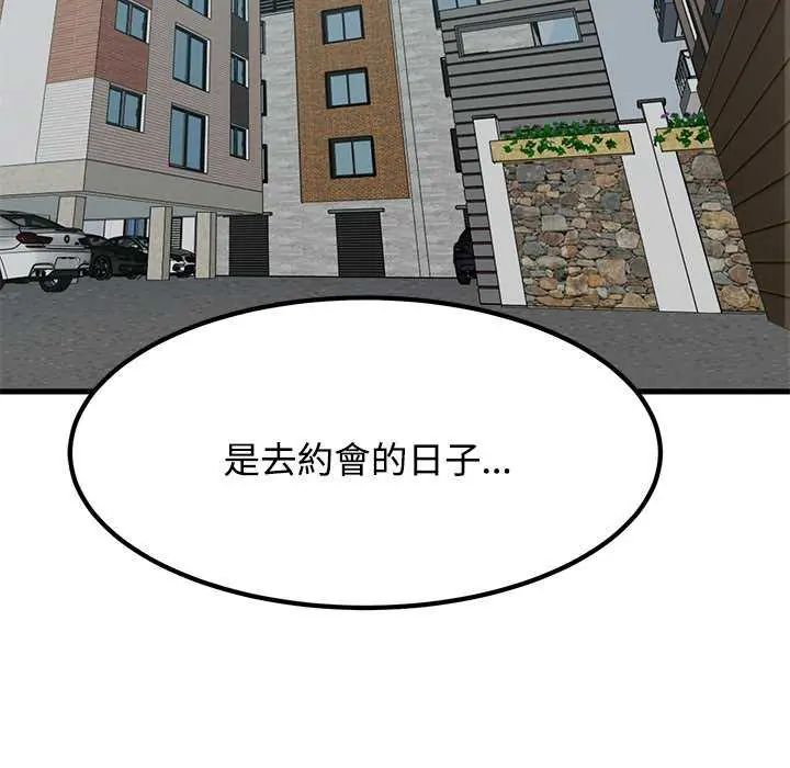 发小碰不得第126話