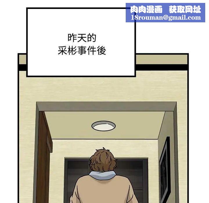 发小碰不得第126話