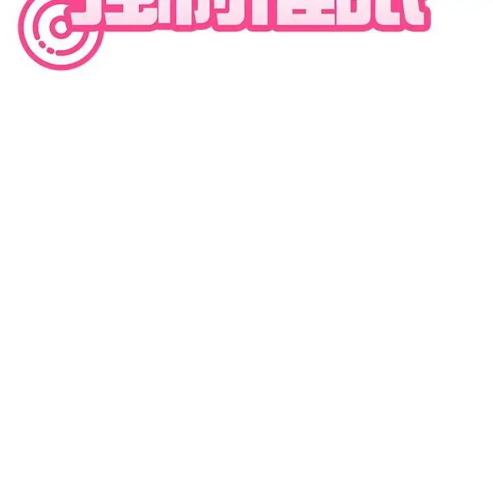 发小碰不得第126話
