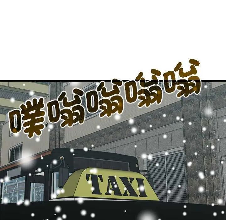 发小碰不得第126話