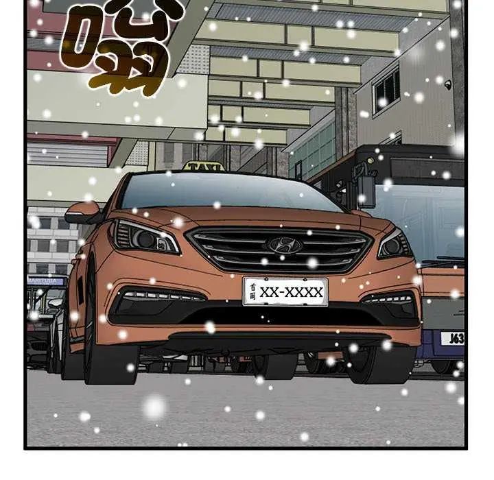 发小碰不得第126話