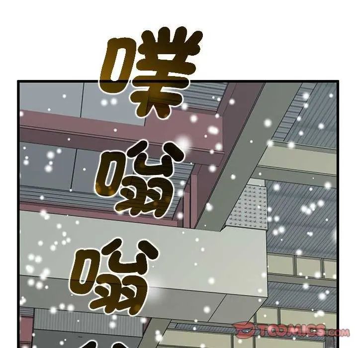 发小碰不得第126話