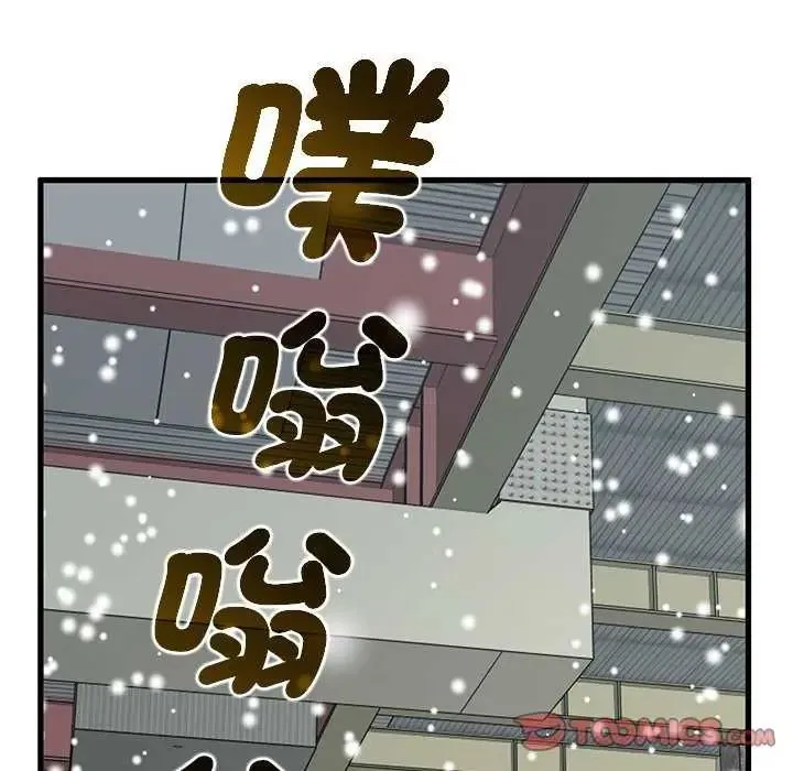 发小碰不得第126話
