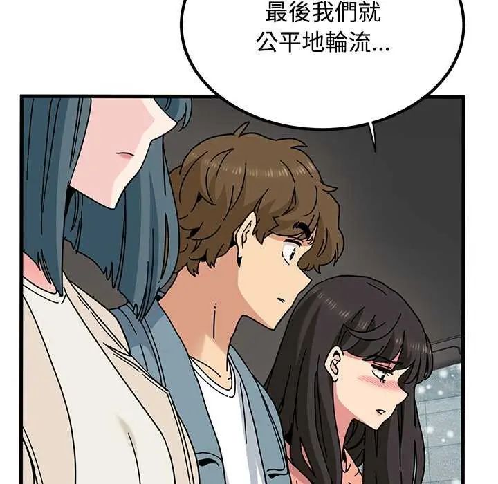 发小碰不得第126話