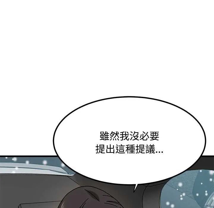 发小碰不得第126話