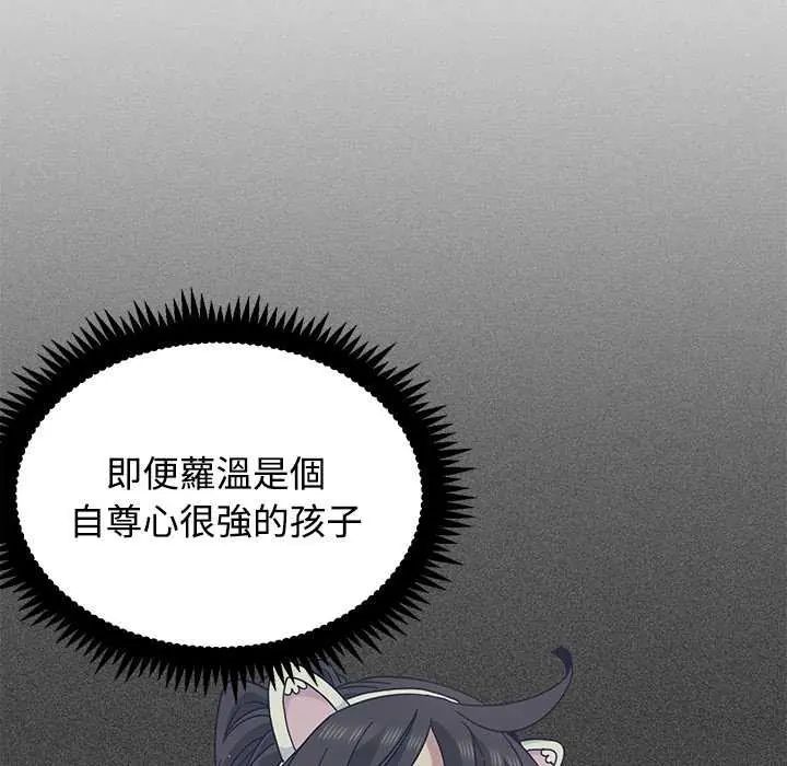 发小碰不得第126話