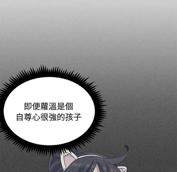 发小碰不得第126話