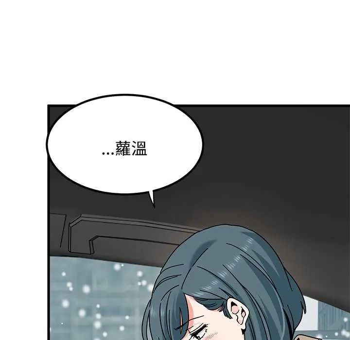 发小碰不得第126話