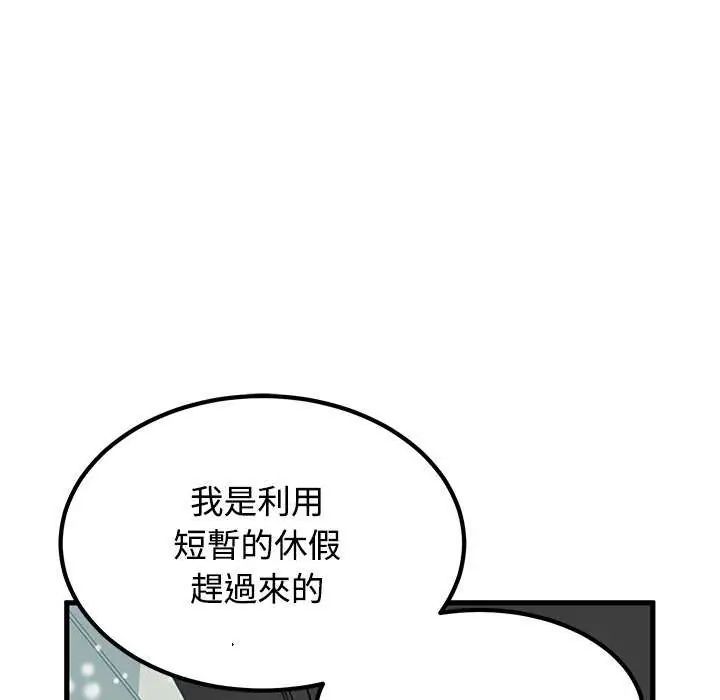 发小碰不得第126話