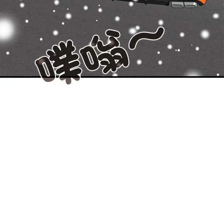 发小碰不得第126話