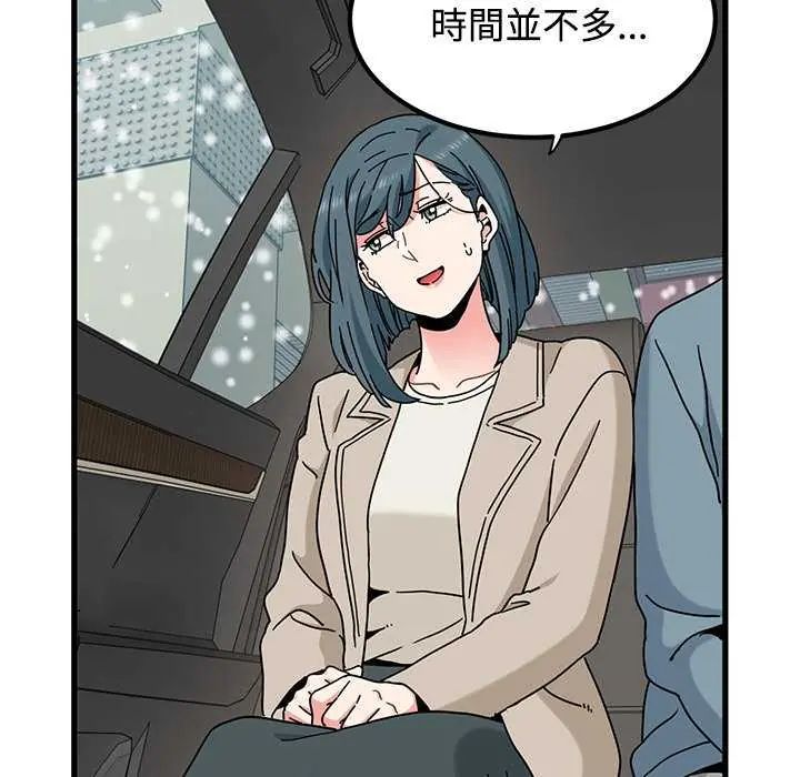 发小碰不得第126話
