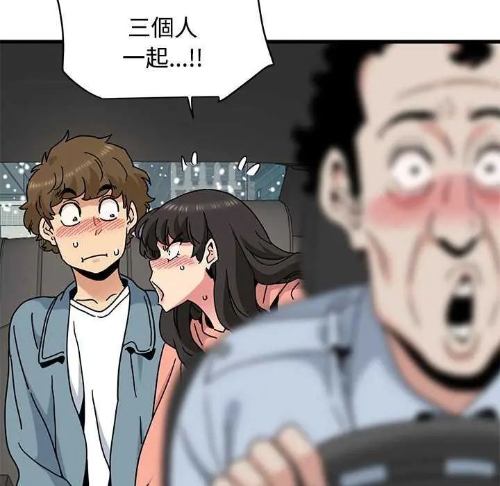 发小碰不得第126話