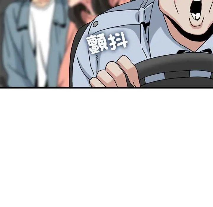 发小碰不得第126話