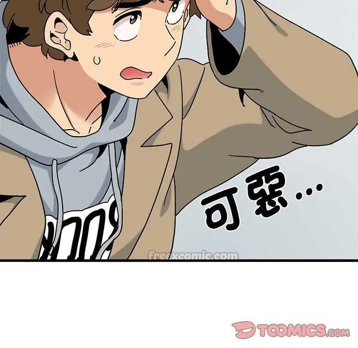 发小碰不得第126話