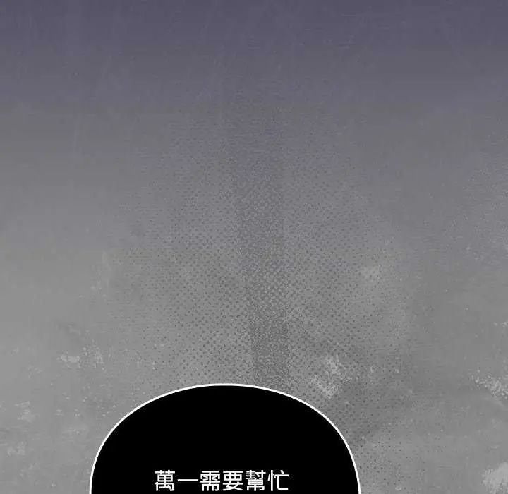 男人稀缺的异世界第43話