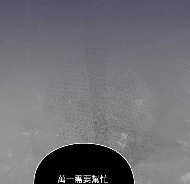 男人稀缺的異世界第43話
