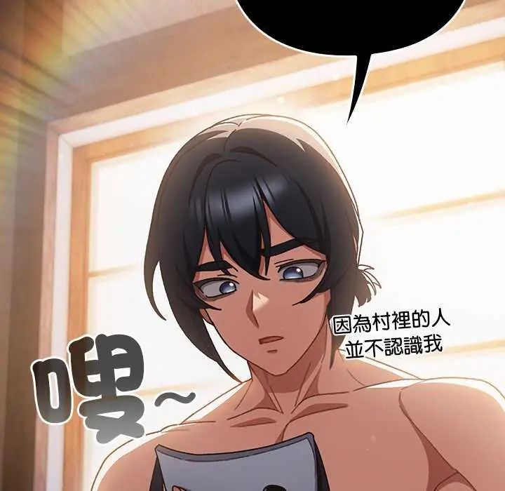 男人稀缺的异世界第43話