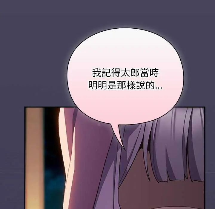 男人稀缺的异世界第43話