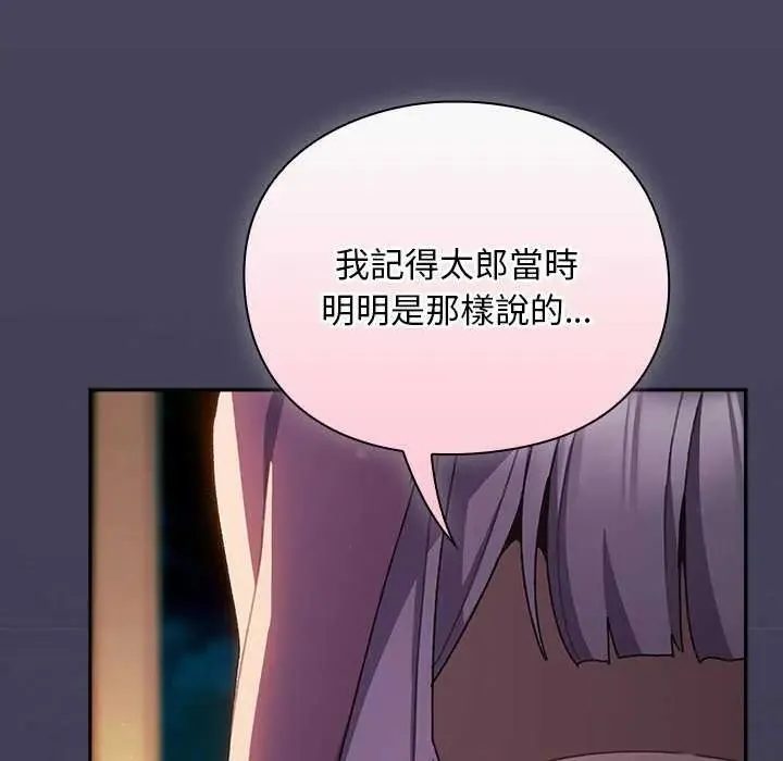 男人稀缺的異世界第43話