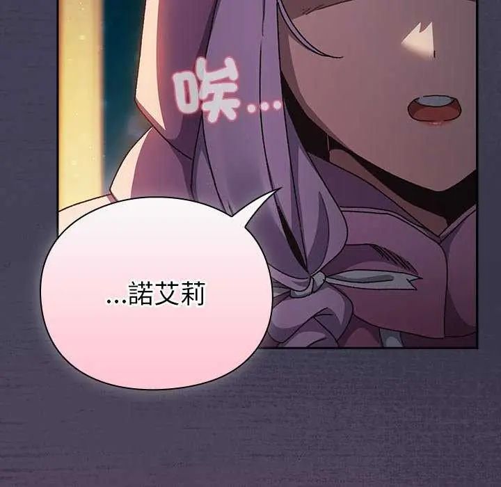 男人稀缺的异世界第43話
