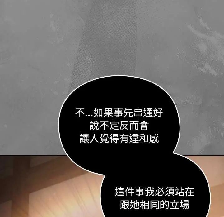 男人稀缺的异世界第43話